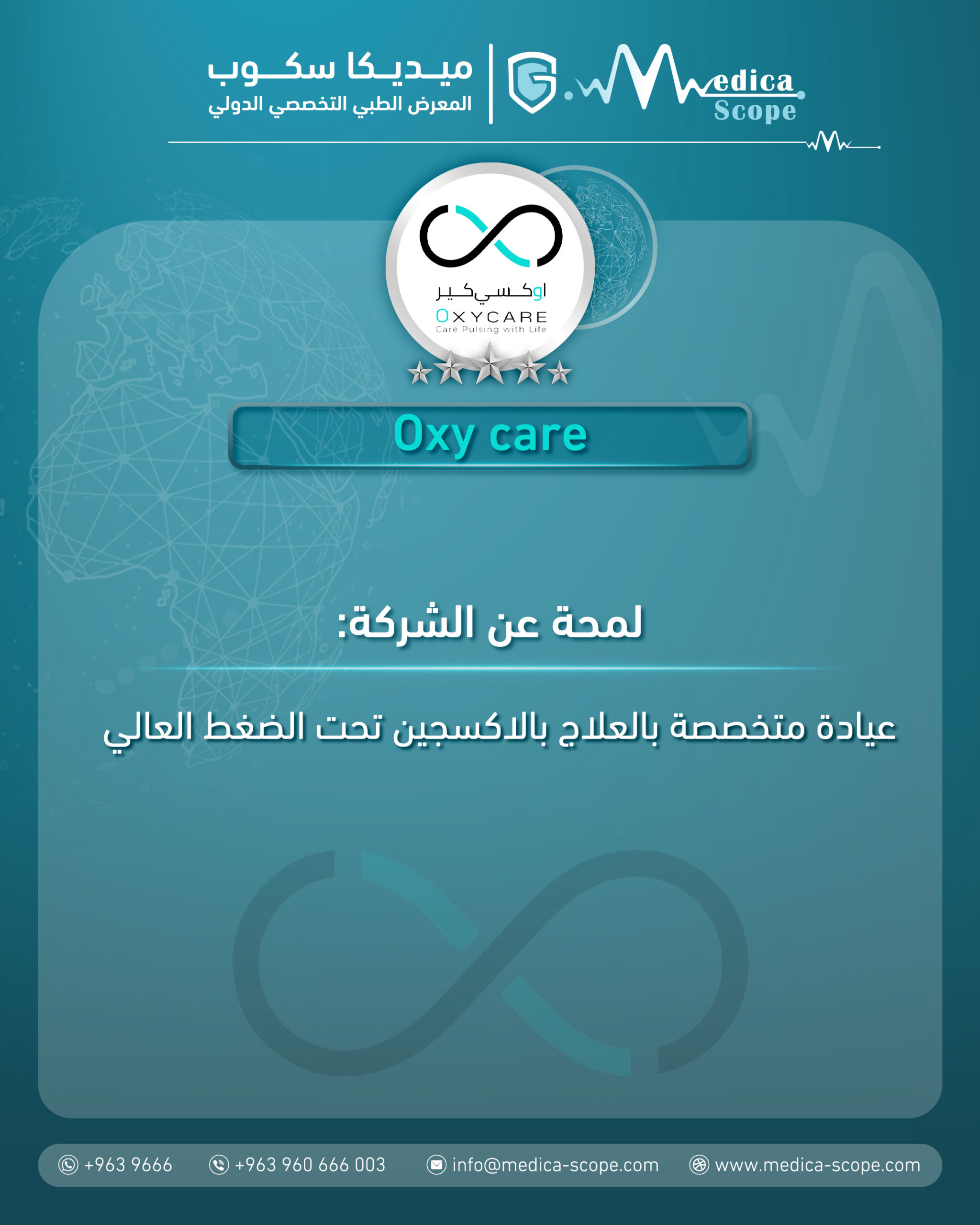العيادة الطبية للمعالجة بالأكسجين تحت الضغط العالي gallery image 4