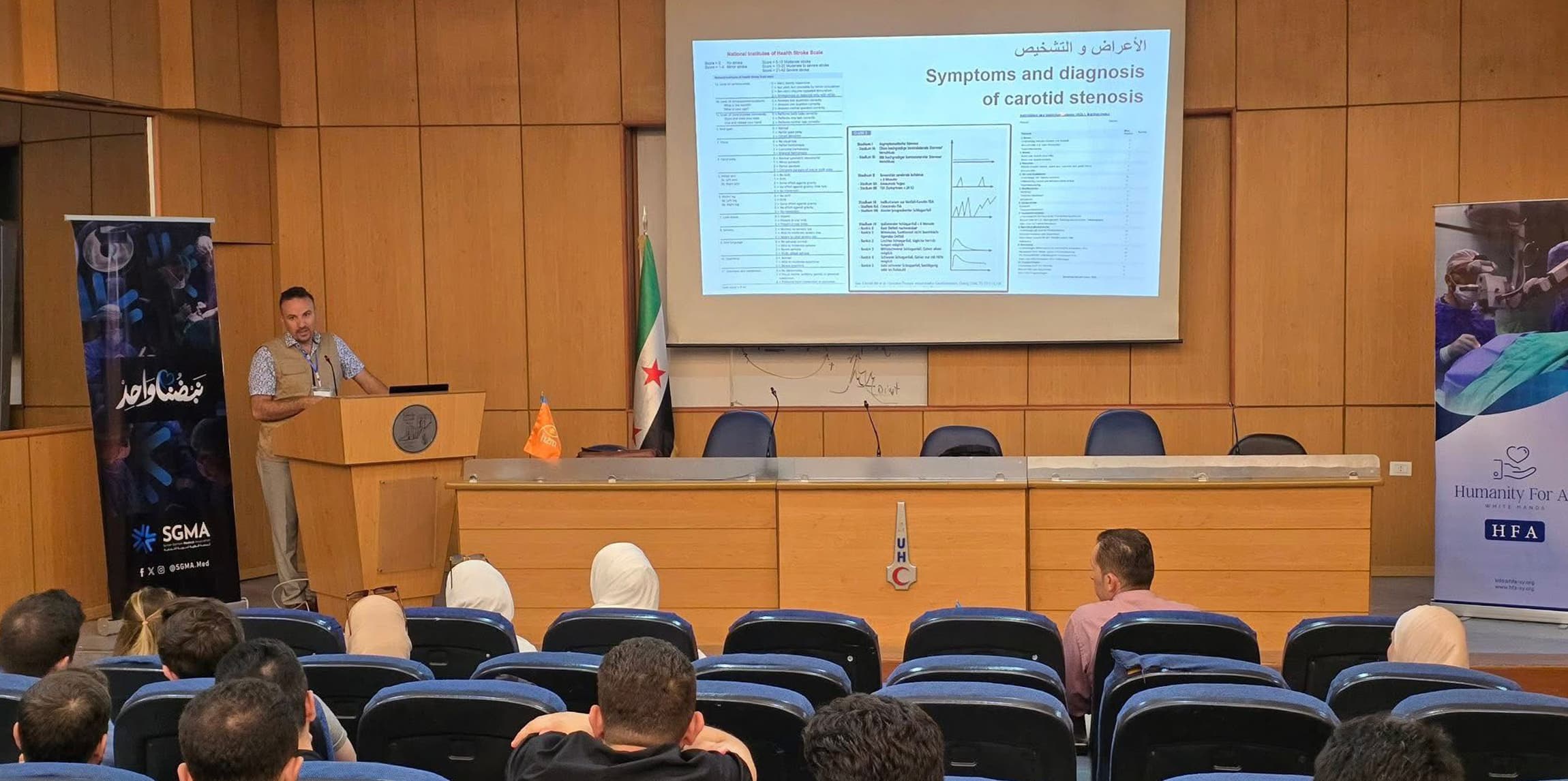 الجمعية الطبية السورية الألمانية (سجما)